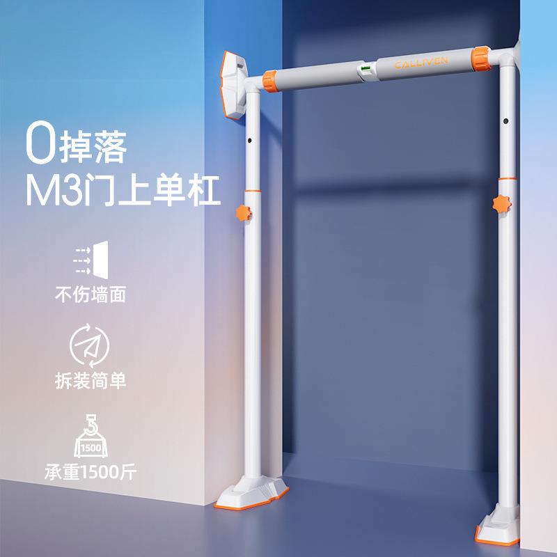 单杠家用室内引体向上器家庭门上单杠免打孔落地成人拉伸健身器材
