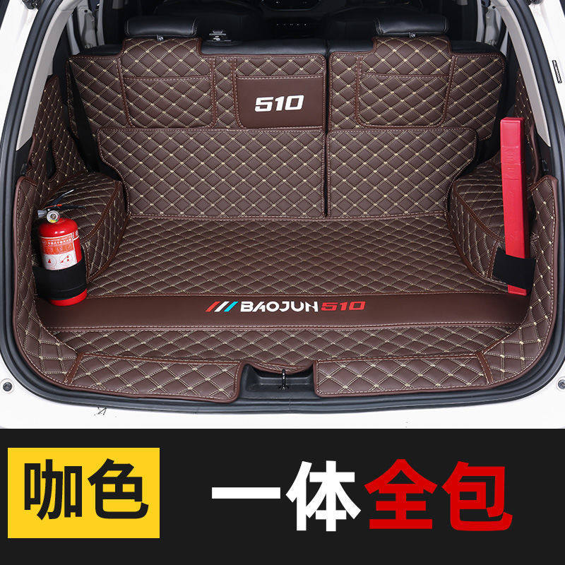 后备箱垫适用宝骏510包围后