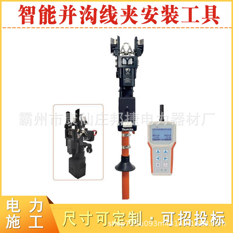 智能并沟线夹安装工具AHSE-PIWC-2长柄可调节断线钳遥控绝缘夹钳