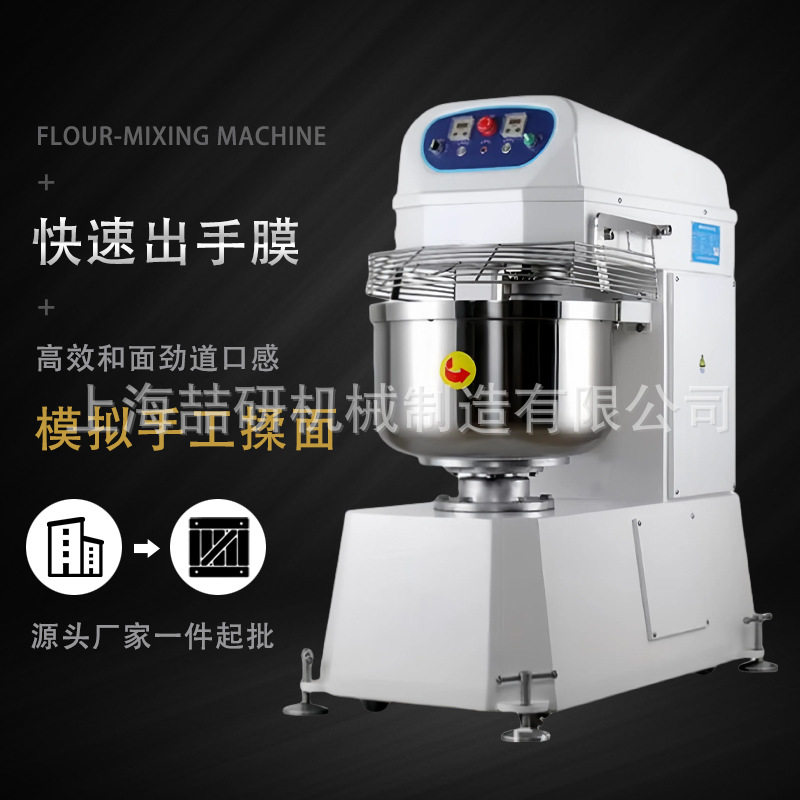 商用和面机H130H200H260双动双速全自动揉面机面粉搅拌机打面机