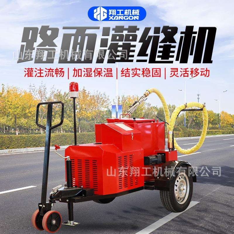 翔工200L路面养护设备路面坑槽修补灌缝机现货出售路面修补机