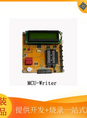 HQ系列MCU烧录器/脱机编程器/下载器现货供应单片机方案开发