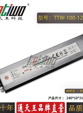 防水12V100WLED可控硅调光0-10V调光直流输出恒压驱动开关电源