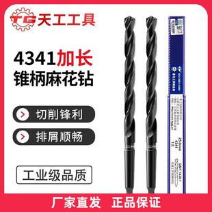 TG天工麻花钻头高强硬度4341加长锥柄麻花钻不锈钢6.0-50.0mm