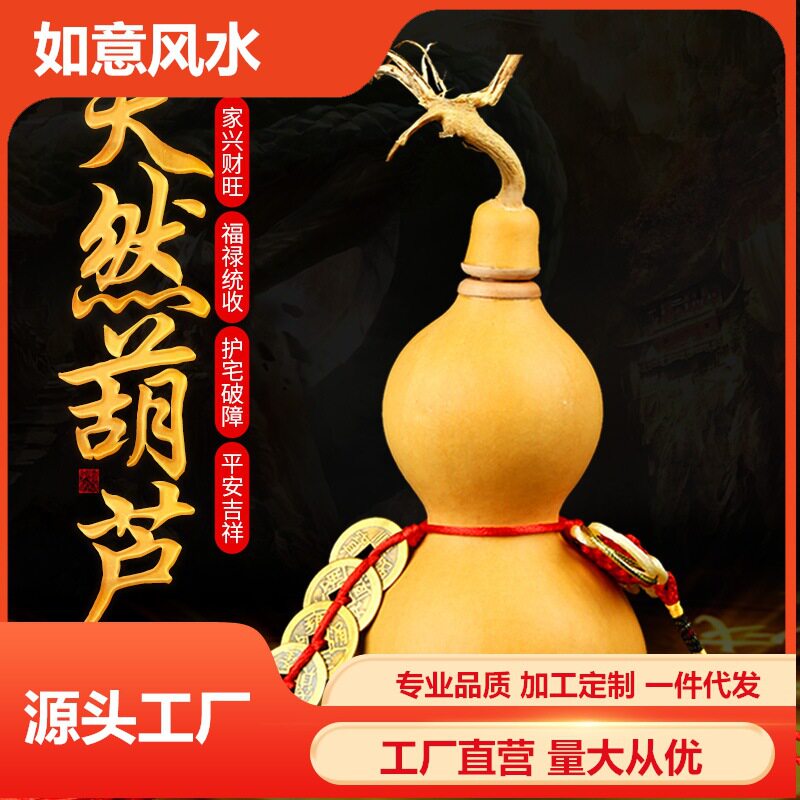 带龙头大号自然生长葫芦摆件挂件开口葫芦福禄家居工艺品创意