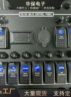 汽车房车改装配件十位面板AC/DC组合20a船形开关带线ON/OFF12V