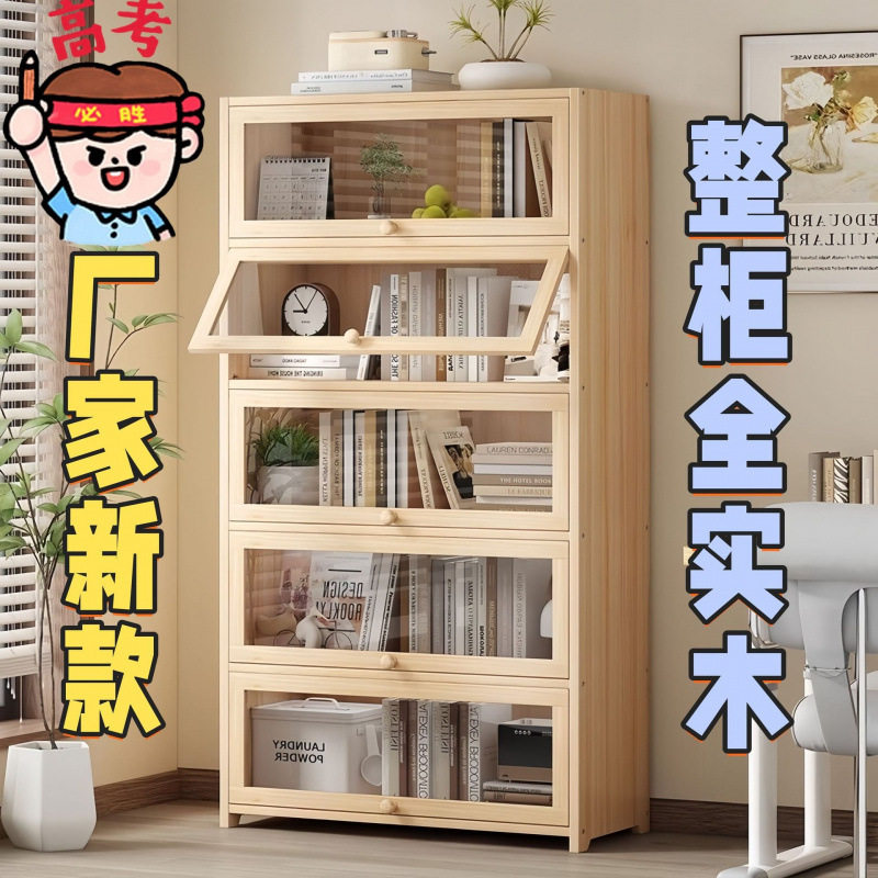 实木书柜置物架落地简易玻璃书架防尘储物柜客厅置物柜靠墙收纳柜