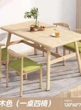 餐桌椅组合小户型家用现代简约餐桌椅吃饭桌家用商用餐厅桌子