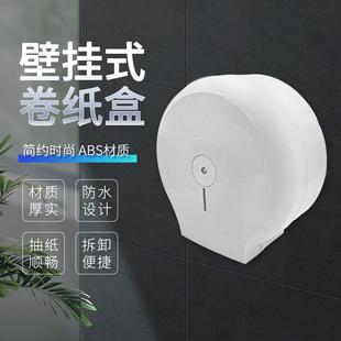 大卷筒纸盒卫生间纸巾盒大卷纸盒壁挂式免打孔大盘纸