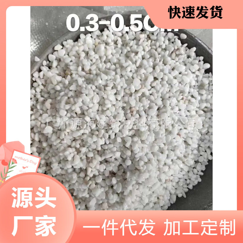 南京雪花白石子庭院铺面