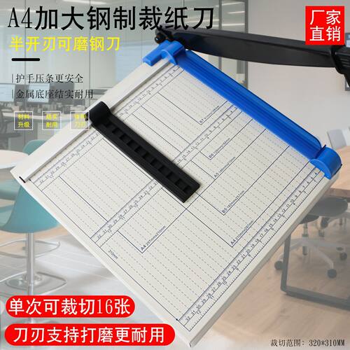 GLD-A4裁纸刀钢制切纸刀手动切纸机器闸刀裁剪美工刀剪裁刀片