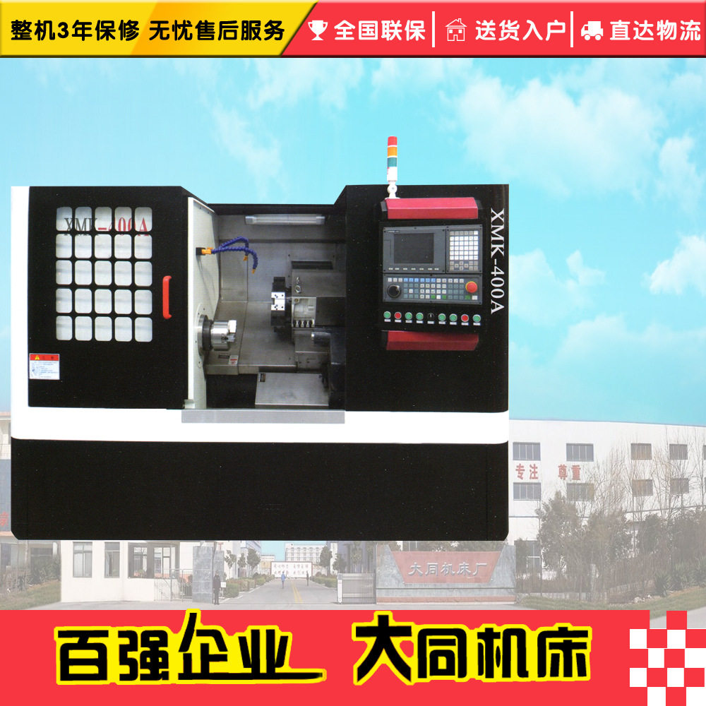 XMK-400A XMK-500A高速斜床身数控车床 主轴转速高 无级调速