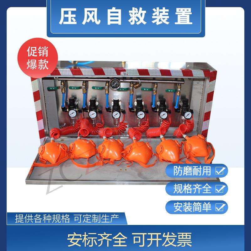 矿用井下安全避难箱式压风供水一体自救装置器二合一自救器
