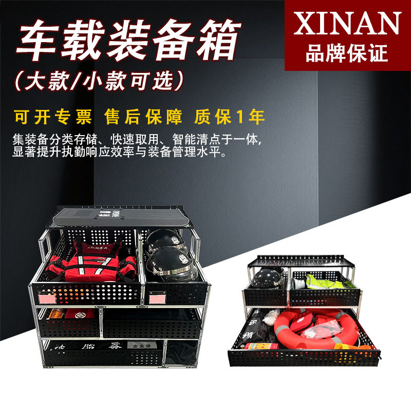 高强铝合金车载应急装备柜