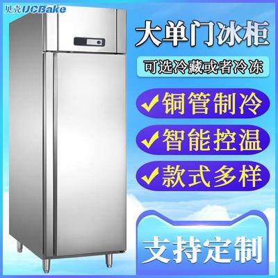 贝壳商用单/小双门不锈钢冷柜风冷无霜直/风冷立式厨房柜冷藏冰柜