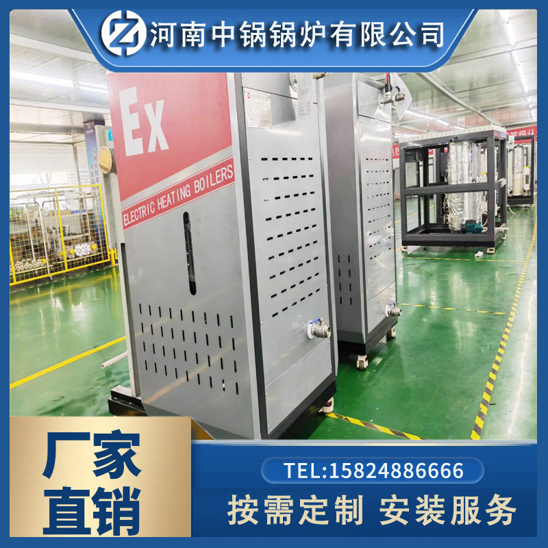 小型做豆腐蒸汽发生器蒸汽发生器12kw电蒸汽发生器