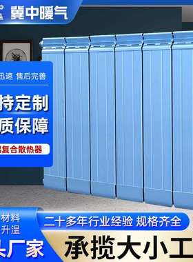 铜铝复合散热器13260集中供暖暖气片防熏墙家用双水道水暖暖气片