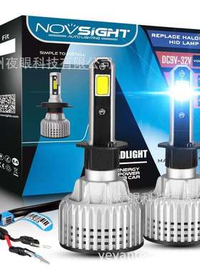 外贸N12LED汽车大灯外贸爆品10000LM72WH1H4H7