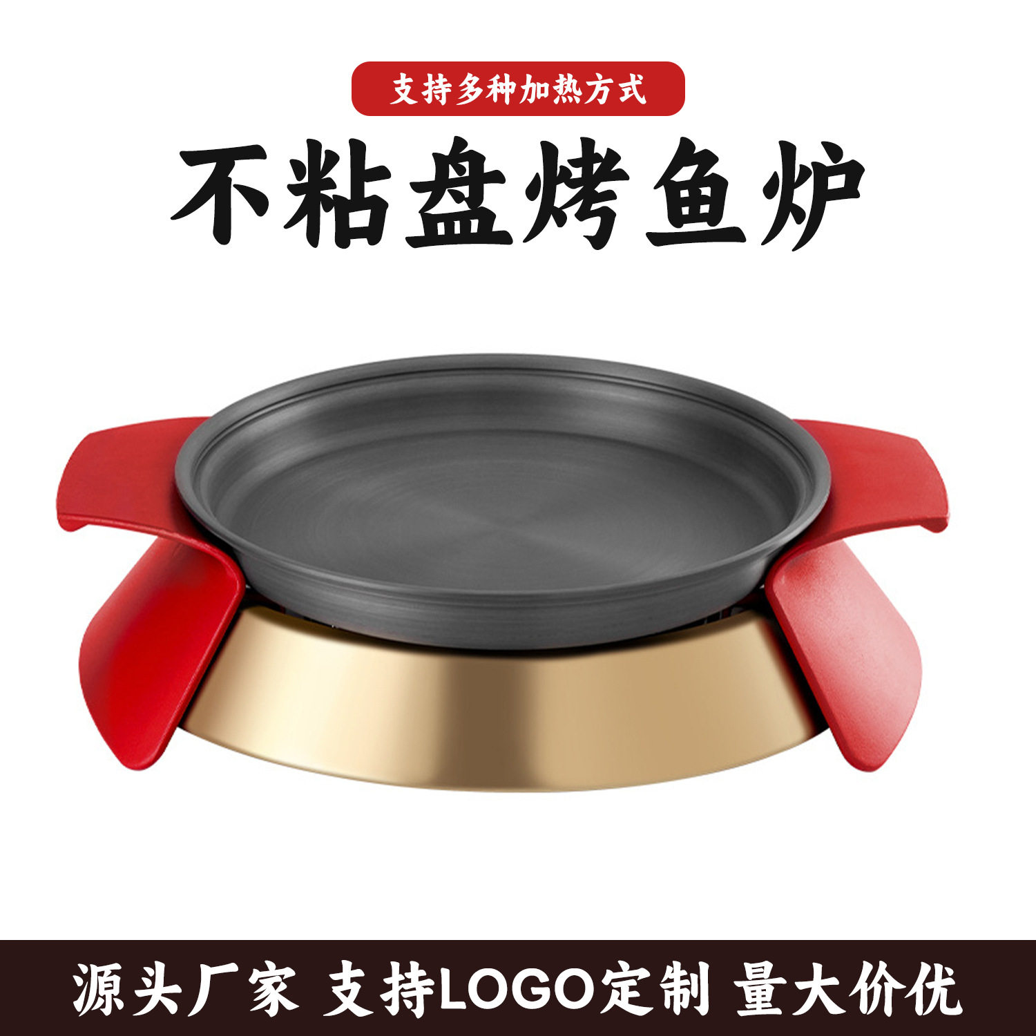 连锁烧烤店专用酒精保温烤鱼炉
