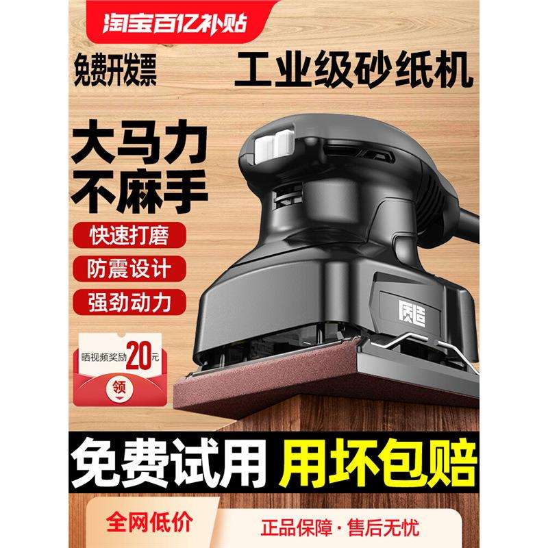 砂光机电动小型平板墙面打磨砂纸腻子墙面抛光多功能家具木工工具