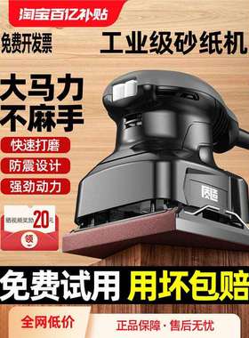 砂光机电动小型平板墙面打磨砂纸腻子墙面抛光多功能家具木工工具