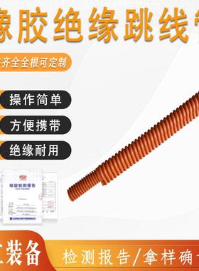 橡胶绝缘跳线管4060675线柱遮蔽罩跳闸保护罩