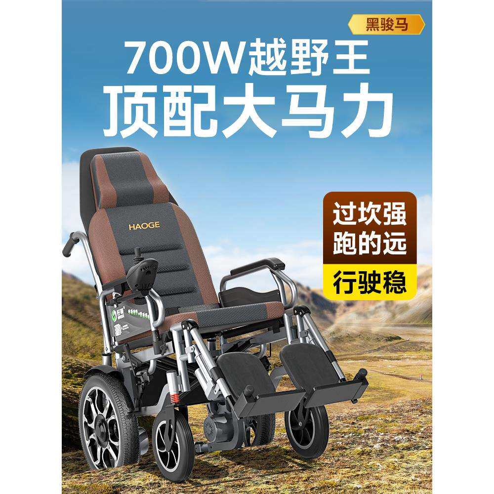 好哥电动轮椅智能全自动便携式折叠轻便老年残疾人专用老人代步车