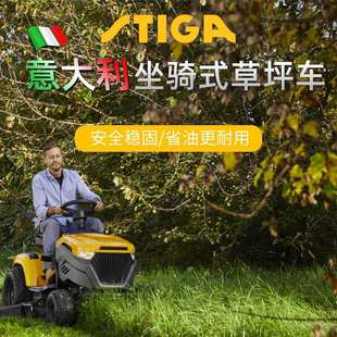 斯蒂佳草坪车33寸单缸大马力修剪车商用农用草坪割草车坐骑式修草