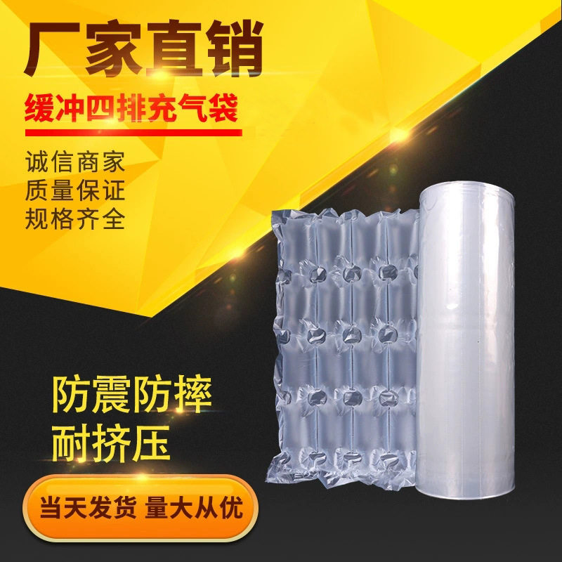 四联排40*32cm300米缓冲气垫膜充气垫包装袋气柱袋填充气泡膜防撞