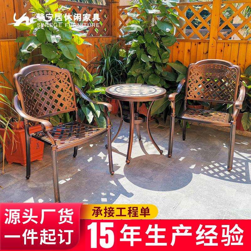 馨宁居铸铝休闲桌椅欧式庭院阳台铁艺家具露天户外一桌两椅三件套