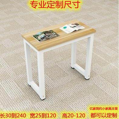小桌子定制尺寸长40506070小户型电脑台式桌单人小型办公书