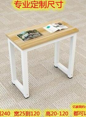 小桌子定制尺寸长40506070小户型电脑台式桌单人小型办公书