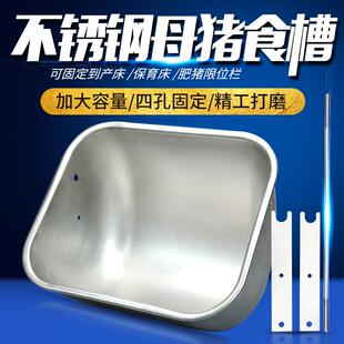 不锈钢猪食槽加厚母猪食槽猪饲喂器产床料槽养殖设备猪场