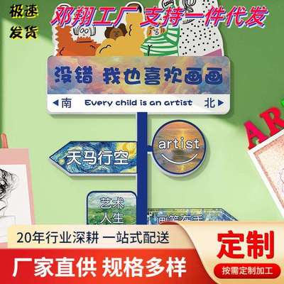 幼儿园环创主题墙教室画室布置美术室墙面装饰画艺术培训班文化墙