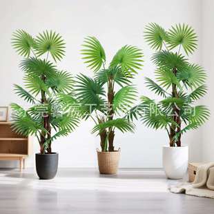 北欧仿真蒲葵树盆栽家居装饰假绿植扇葵蒲葵室内客厅造景摆件