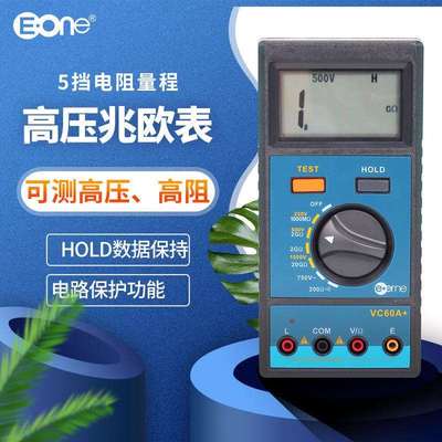 伊万VC60A+绝缘电阻仪500V高压高阻数字兆欧表