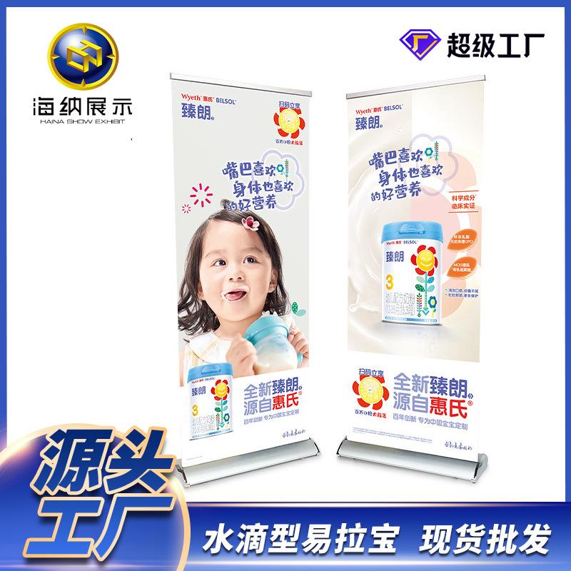 易拉宝宽屏铝合金广告易拉宝展架80X180立式加厚宽底易拉宝
