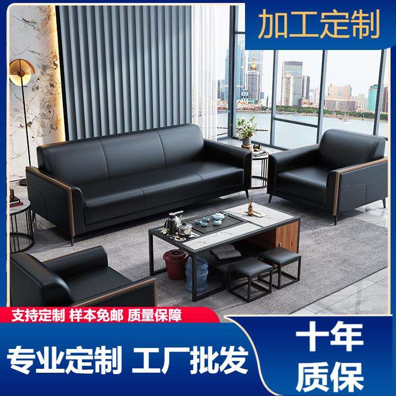 简约现代办公沙发商务会客接待小型三人位中式办公室沙发茶几组合