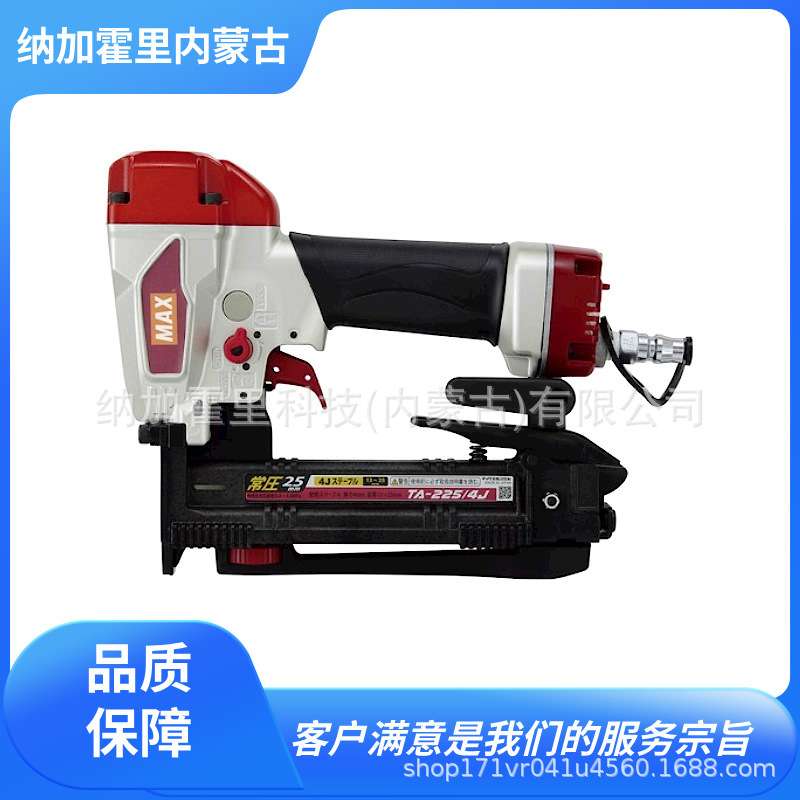 MAX美克司 气动打钉枪/机 TA-225/4J TA-225/10J TA-225/7M