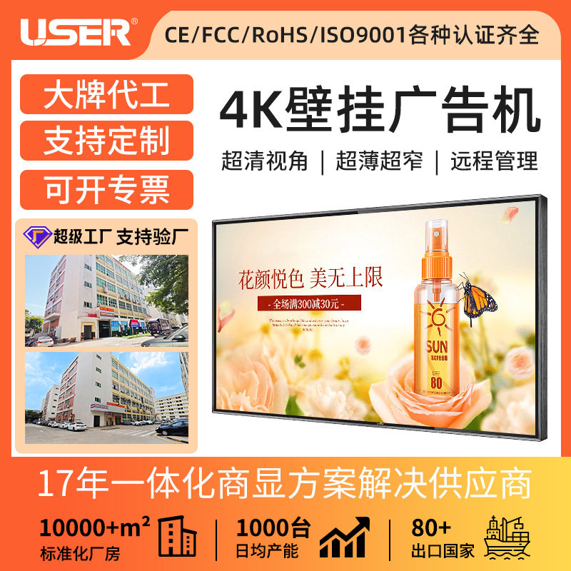 32/43/55寸超薄4K壁挂广告机高清触摸触摸广告机横屏吊 挂展示屏