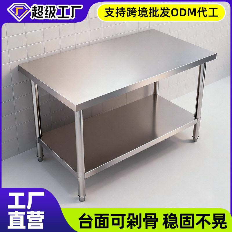 不锈钢工作台包邮拆装双层厨房操作台工作桌打荷台打包装台面多层