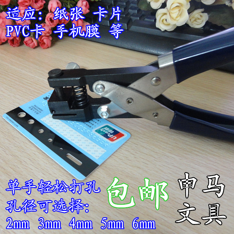 PVC单孔打孔机 卡片吊牌打孔器 2 3 4 5 6MM圆孔打孔钳 扁孔T型孔