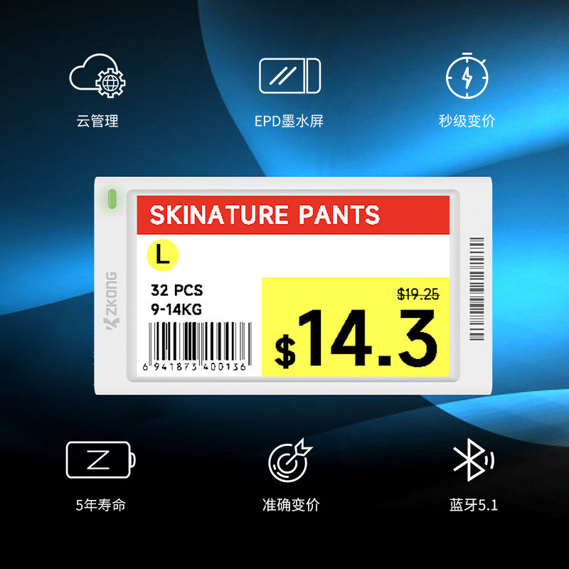 电子货架标签系列3.7寸点阵式墨水屏电子价签超市商品电子纸标签