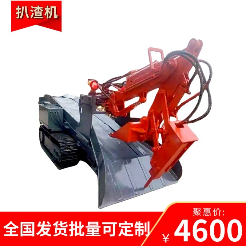 矿用履带电动滑移扒渣机50型