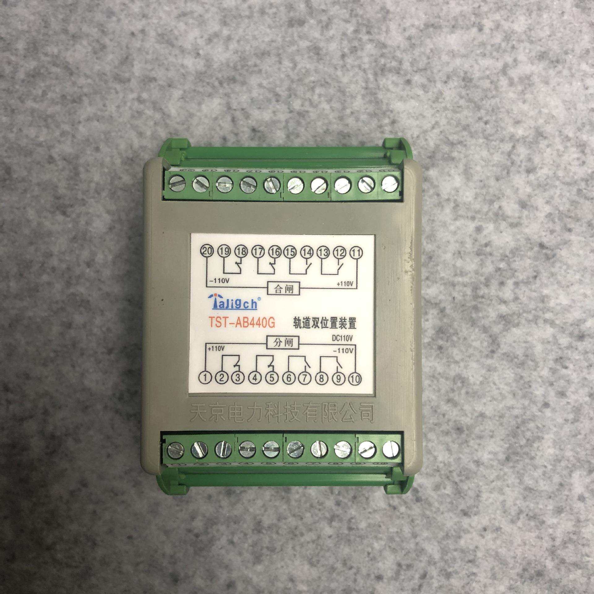 RUS-32ARUS-32B天京电力双电压切换继电器重动继电器