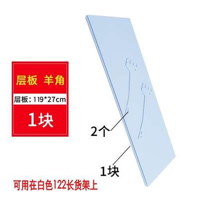 超市层板配件白色灰黑色隔板带支架层板托羊角板子展架药店层板子