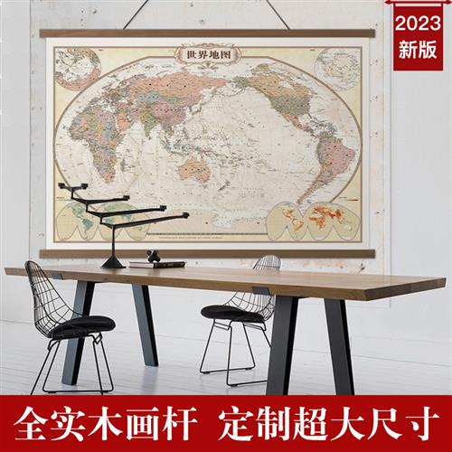 世界中国挂画地图2023新版办公室背景墙面装饰画壁画定制高清挂图