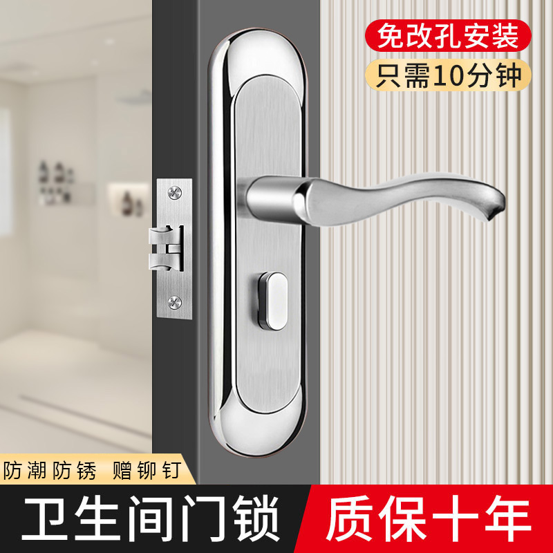 卫生间门锁通用型家用厕所洗手间浴室单舌锁具铝合金不锈钢门把手