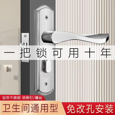卫生间门锁通用型家用厕所洗手间浴室单舌锁具铝合金不锈钢门把手