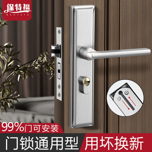 卧室通用型门锁不锈钢加厚把手